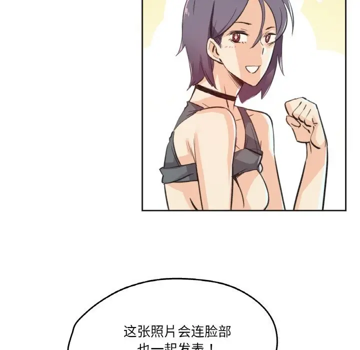 漫画《爸爸也疯狂》第13话第80张图