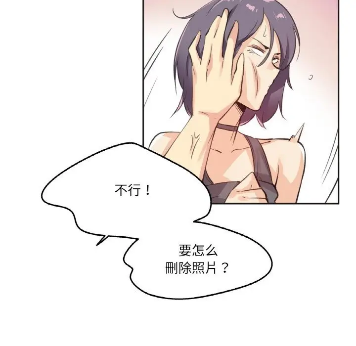 漫画《爸爸也疯狂》第13话第85张图