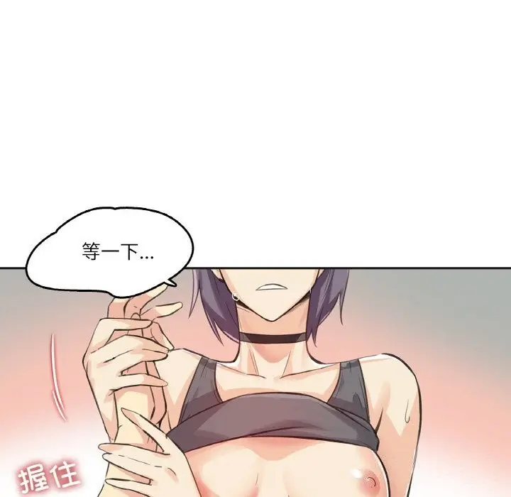 漫画《爸爸也疯狂》第13话第86张图