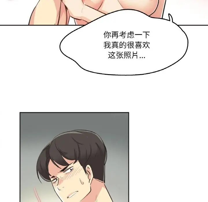 漫画《爸爸也疯狂》第13话第87张图