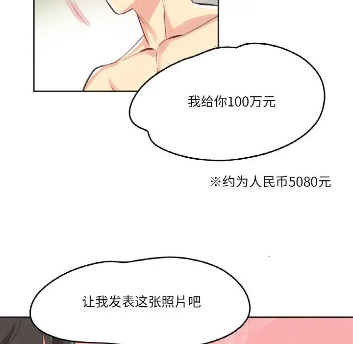 漫画《爸爸也疯狂》第13话第88张图