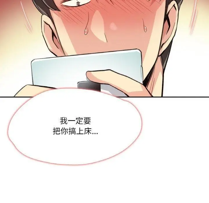 漫画《爸爸也疯狂》第14话第100张图
