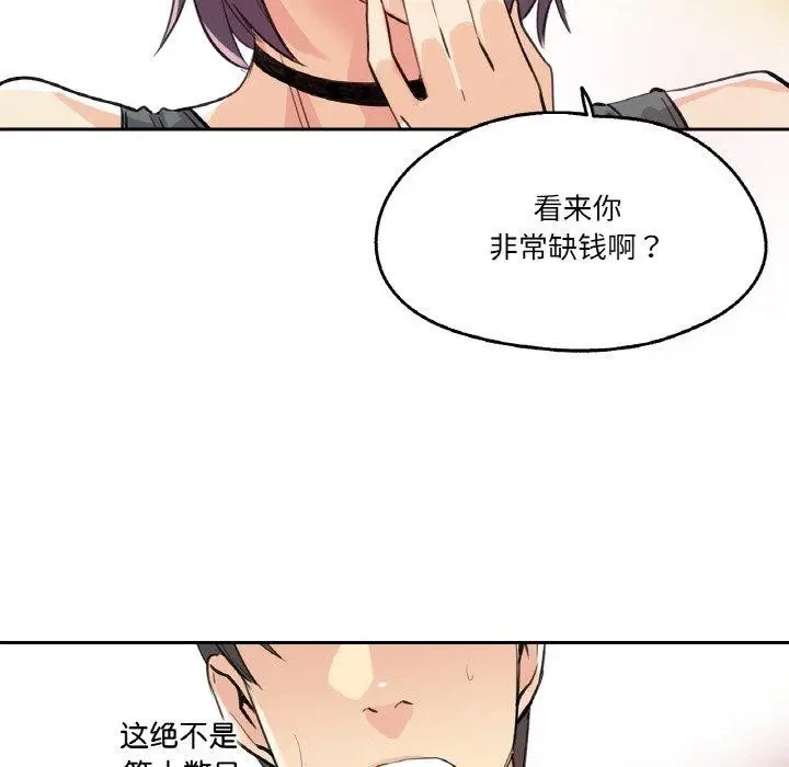 漫画《爸爸也疯狂》第14话第11张图
