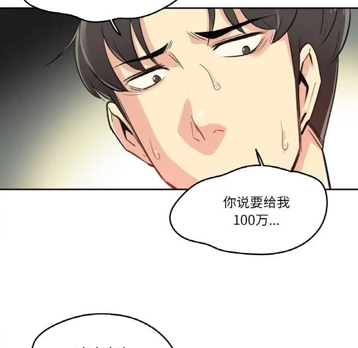 漫画《爸爸也疯狂》第14话第19张图