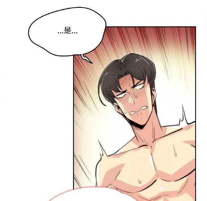 漫画《爸爸也疯狂》第14话第23张图