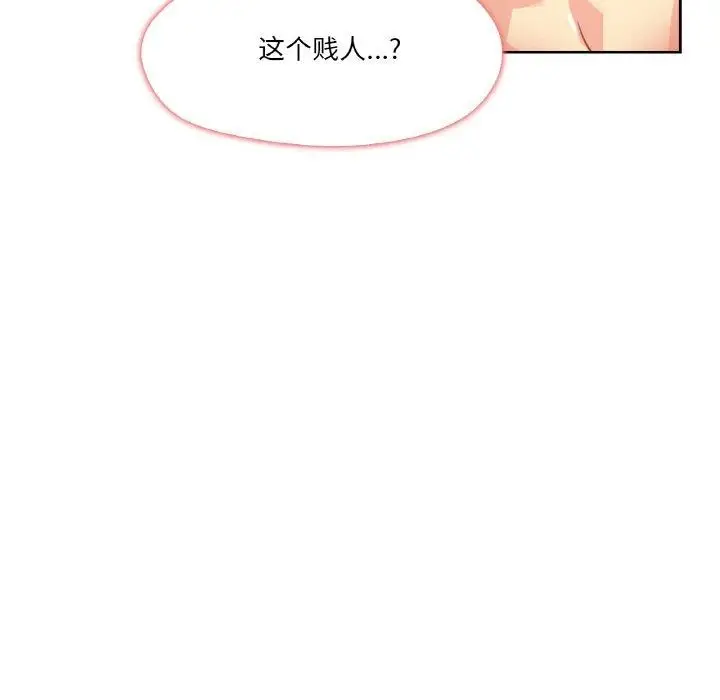 漫画《爸爸也疯狂》第14话第24张图