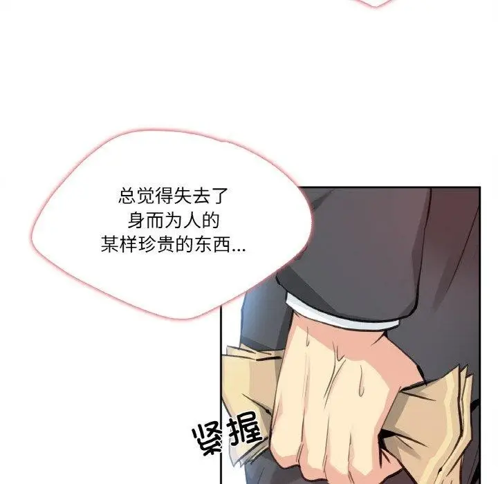 漫画《爸爸也疯狂》第14话第28张图