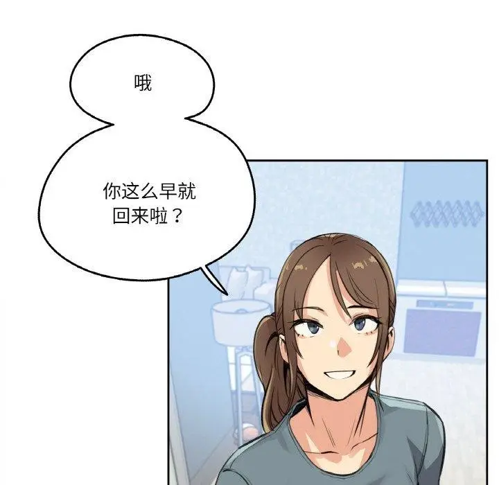 漫画《爸爸也疯狂》第14话第32张图