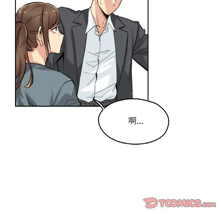 漫画《爸爸也疯狂》第14话第34张图