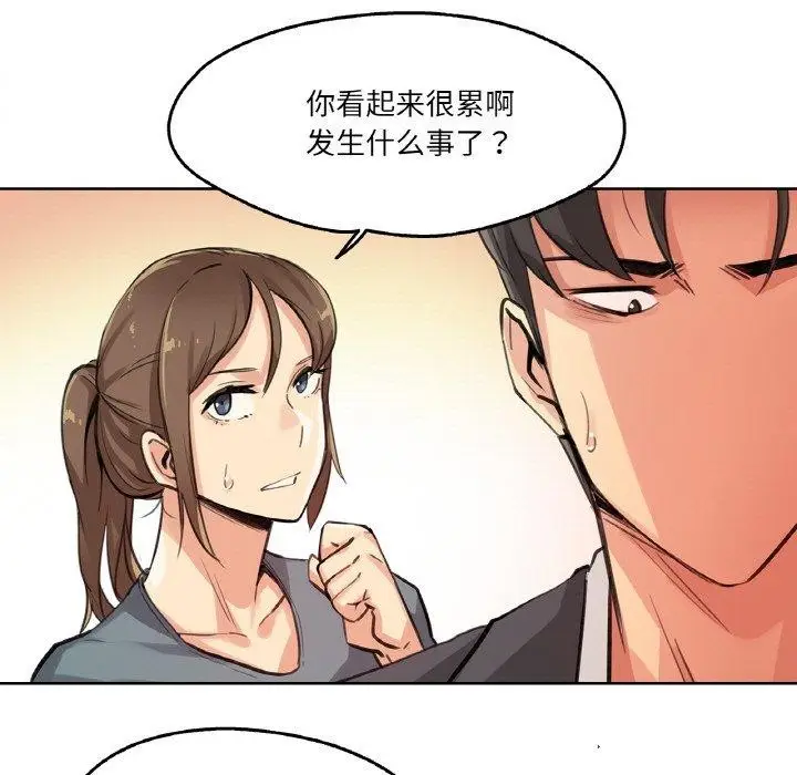 漫画《爸爸也疯狂》第14话第35张图