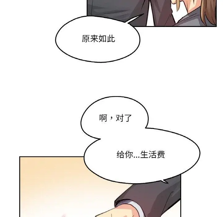 漫画《爸爸也疯狂》第14话第37张图