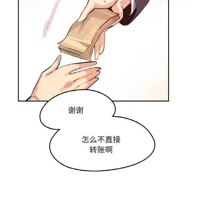 漫画《爸爸也疯狂》第14话第38张图