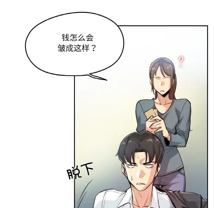 漫画《爸爸也疯狂》第14话第39张图