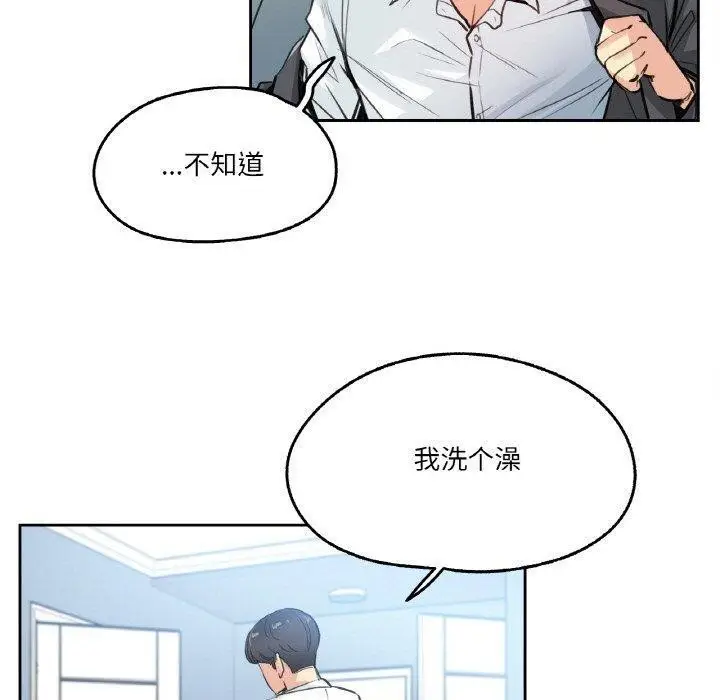 漫画《爸爸也疯狂》第14话第40张图