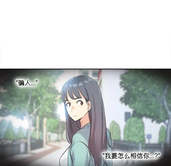 漫画《爸爸也疯狂》第14话第47张图