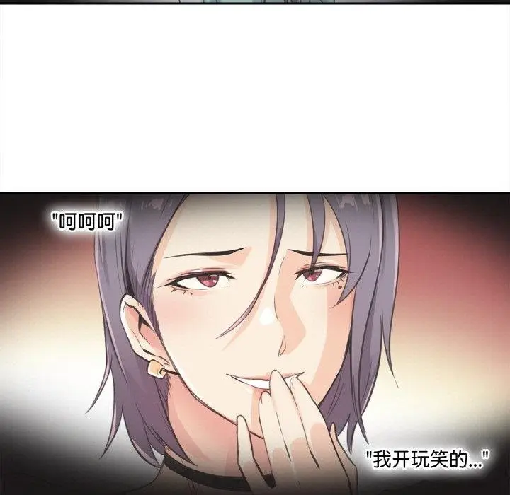 漫画《爸爸也疯狂》第14话第48张图