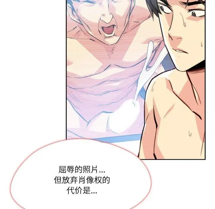 漫画《爸爸也疯狂》第14话第5张图