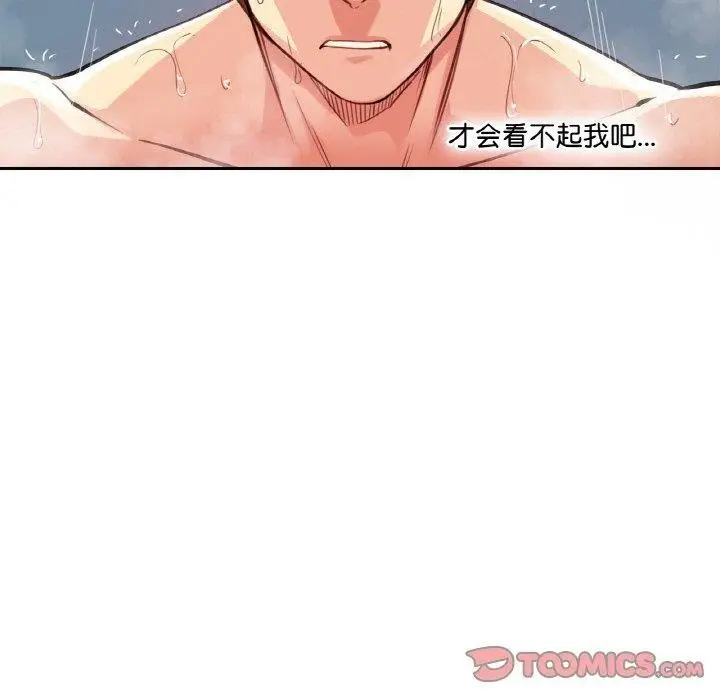 漫画《爸爸也疯狂》第14话第50张图