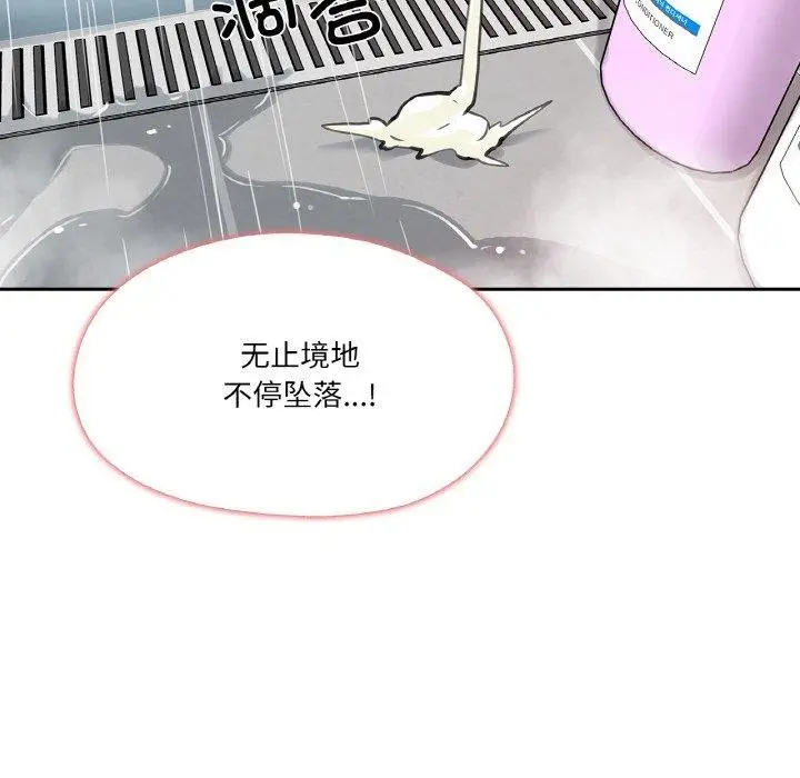 漫画《爸爸也疯狂》第14话第55张图