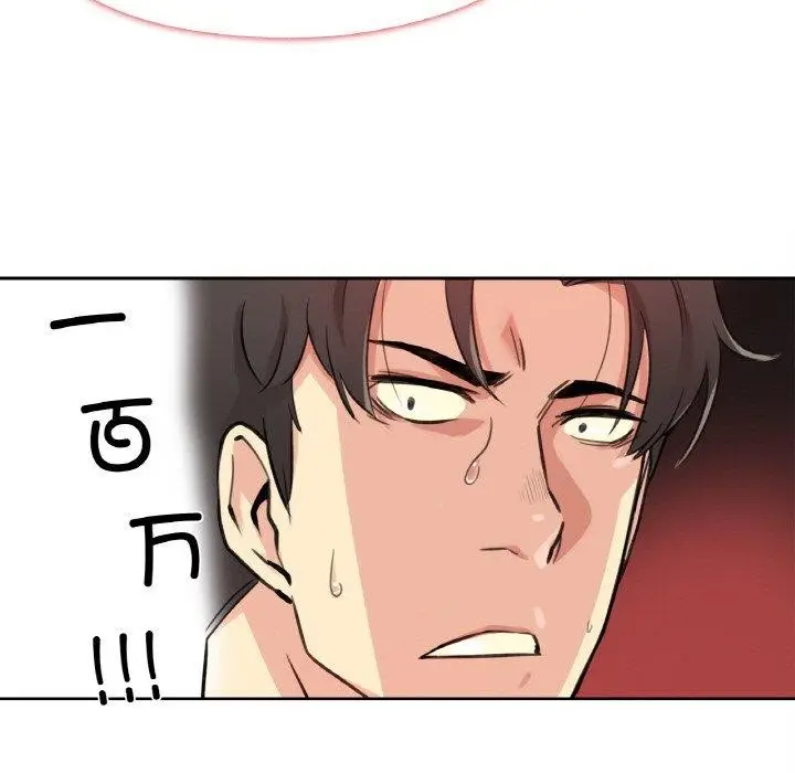 漫画《爸爸也疯狂》第14话第6张图