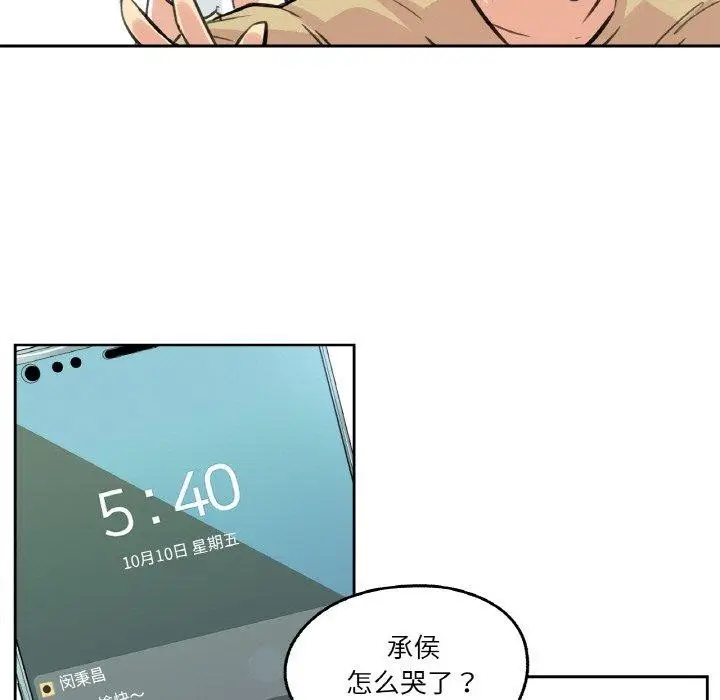 漫画《爸爸也疯狂》第14话第62张图