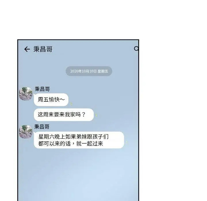 漫画《爸爸也疯狂》第14话第64张图