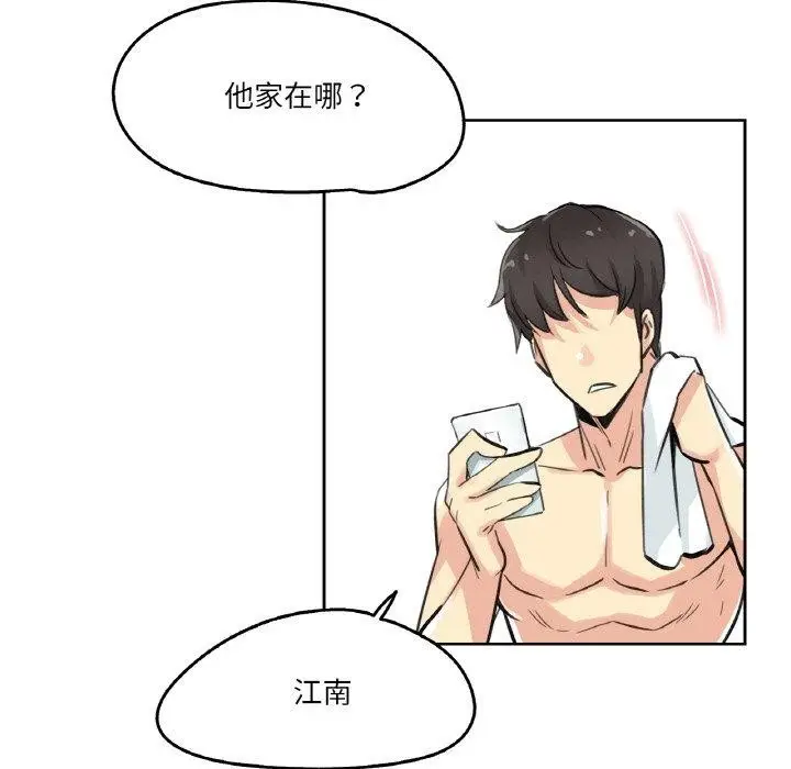 漫画《爸爸也疯狂》第14话第68张图