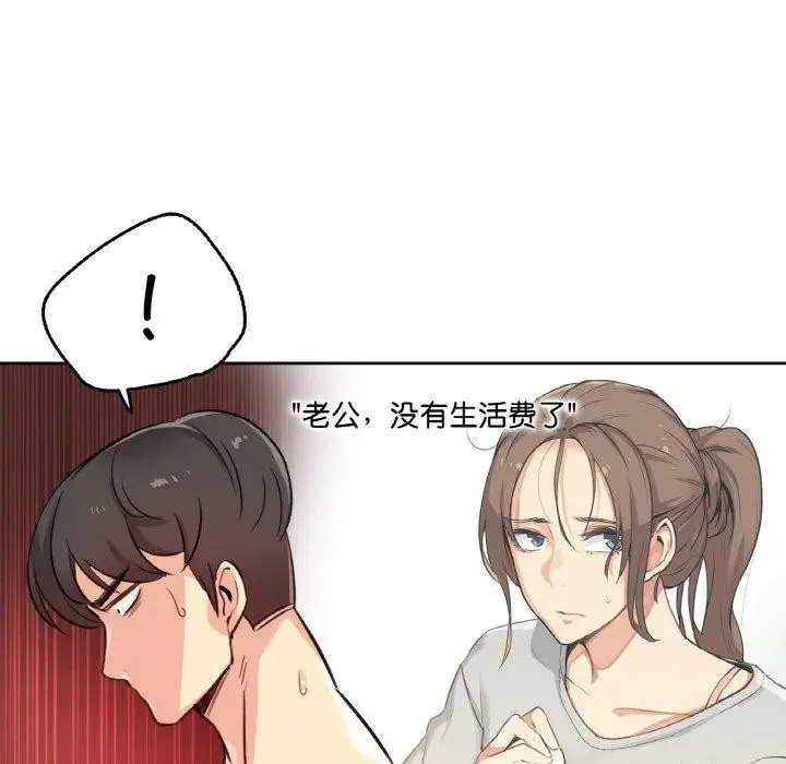 漫画《爸爸也疯狂》第14话第7张图