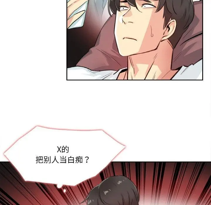漫画《爸爸也疯狂》第14话第76张图