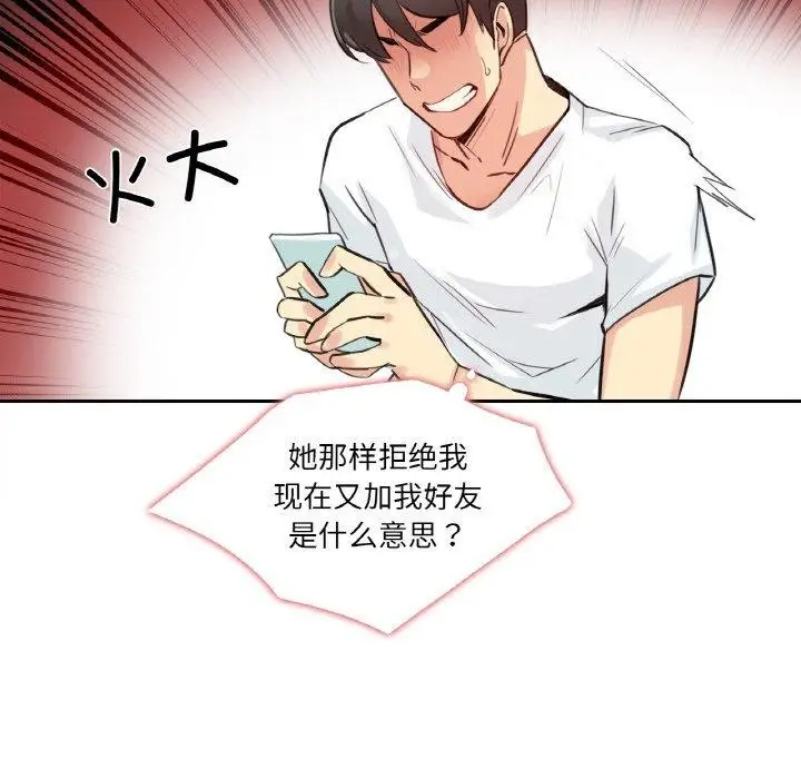 漫画《爸爸也疯狂》第14话第77张图