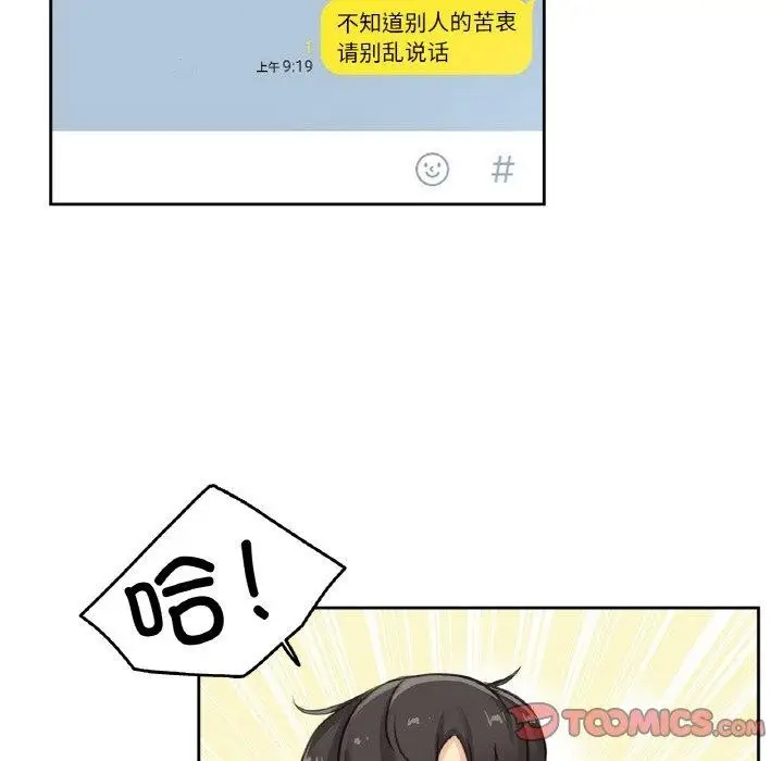 漫画《爸爸也疯狂》第14话第82张图