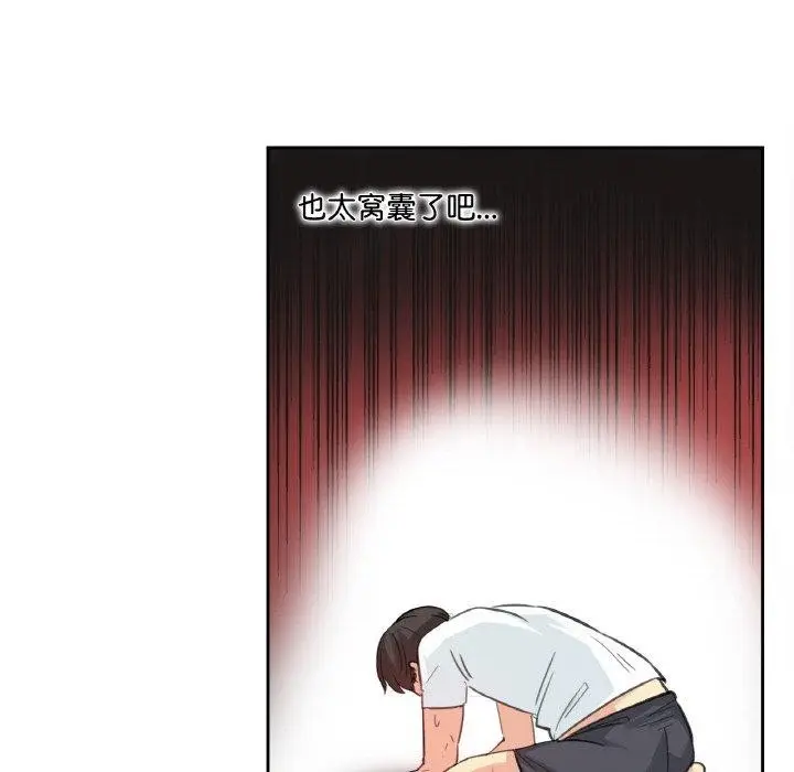 漫画《爸爸也疯狂》第14话第85张图