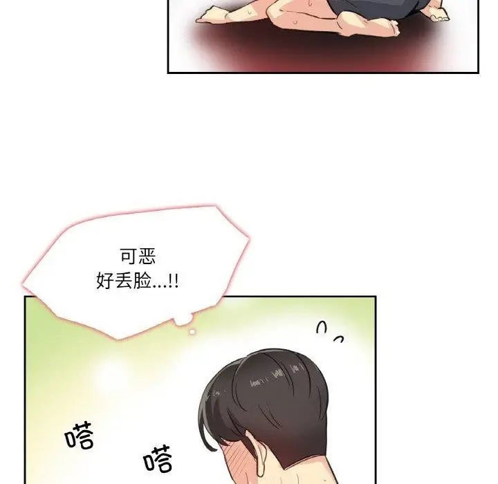 漫画《爸爸也疯狂》第14话第86张图