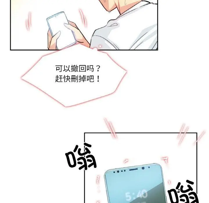 漫画《爸爸也疯狂》第14话第87张图
