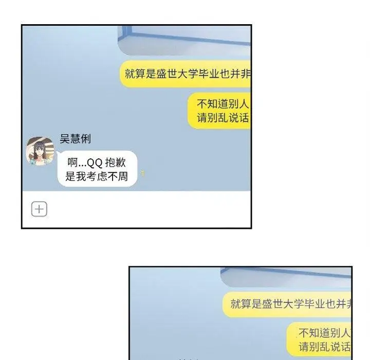 漫画《爸爸也疯狂》第14话第89张图
