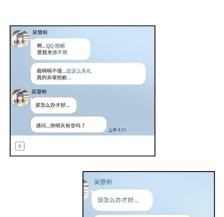 漫画《爸爸也疯狂》第14话第93张图