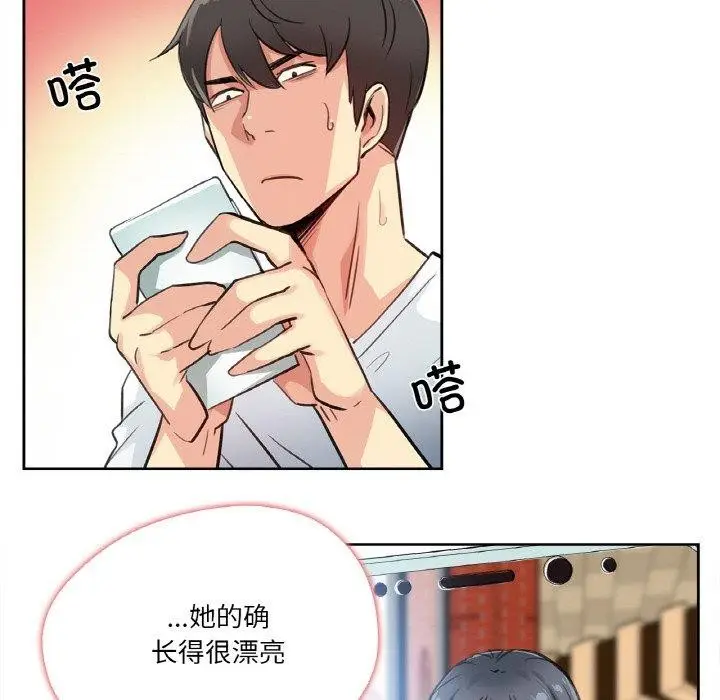 漫画《爸爸也疯狂》第14话第95张图