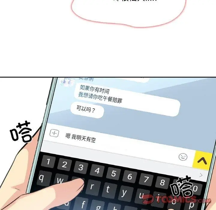 漫画《爸爸也疯狂》第14话第98张图