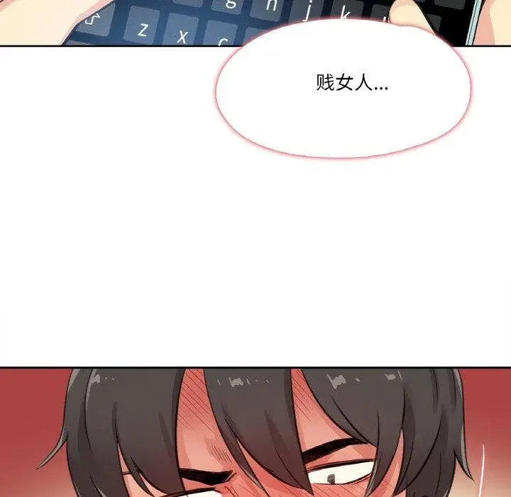 漫画《爸爸也疯狂》第14话第99张图