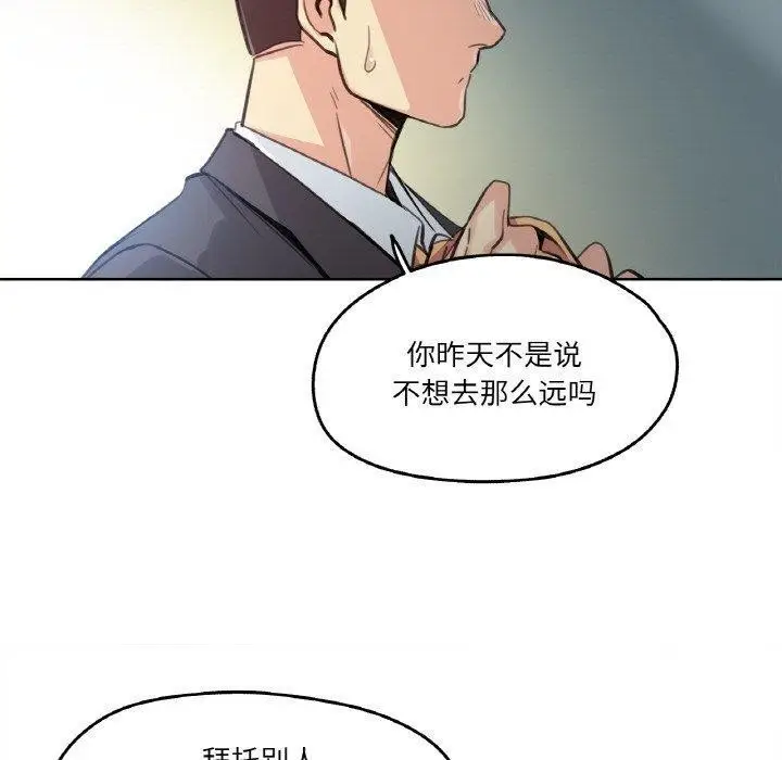 漫画《爸爸也疯狂》第15话第10张图