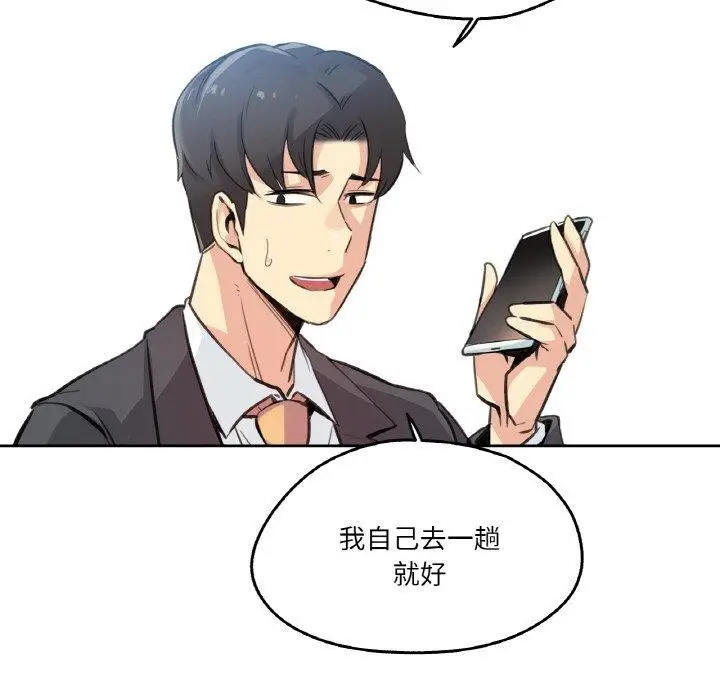 漫画《爸爸也疯狂》第15话第14张图