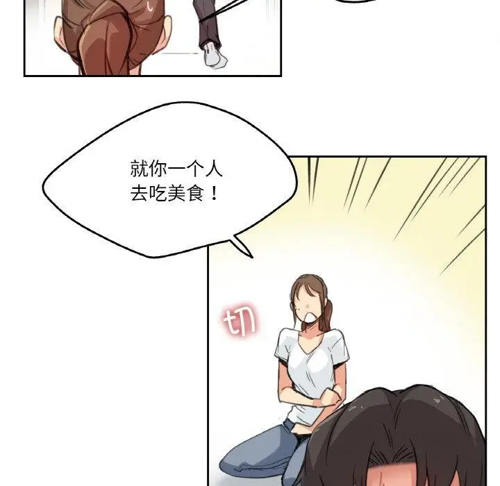 漫画《爸爸也疯狂》第15话第16张图