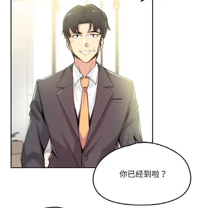 漫画《爸爸也疯狂》第15话第20张图