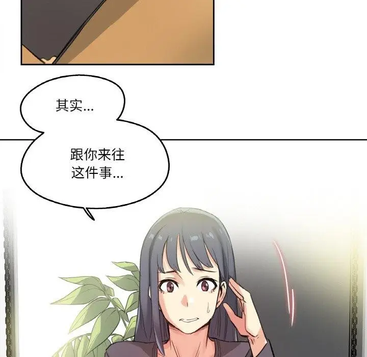 漫画《爸爸也疯狂》第15话第25张图
