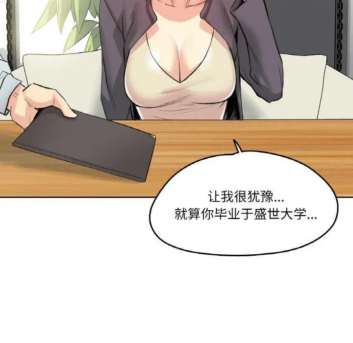 漫画《爸爸也疯狂》第15话第26张图