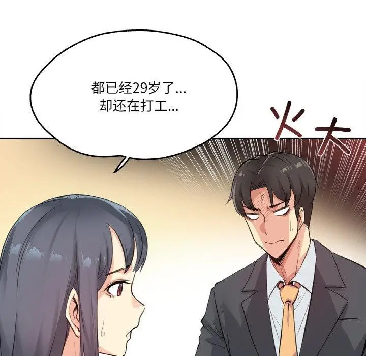 漫画《爸爸也疯狂》第15话第27张图