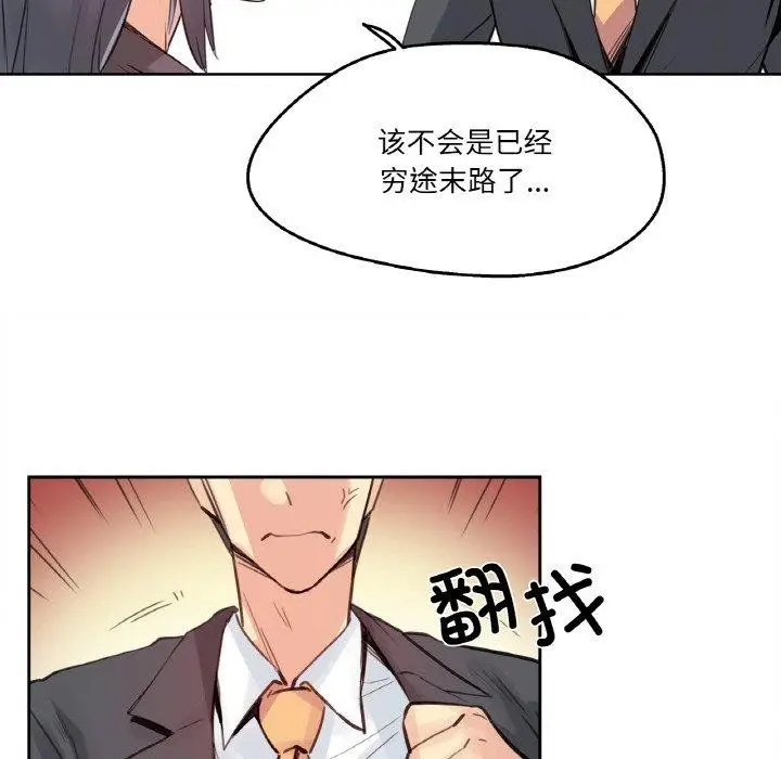 漫画《爸爸也疯狂》第15话第28张图