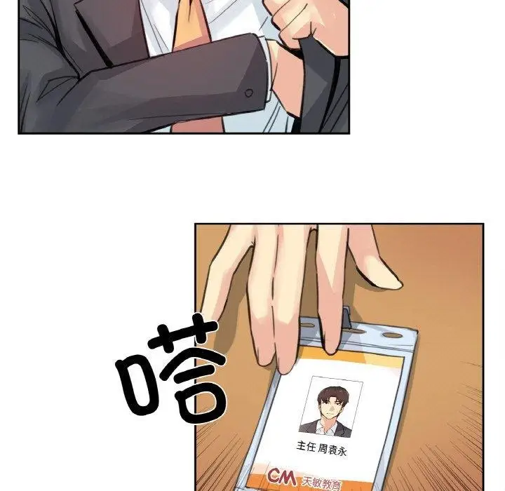 漫画《爸爸也疯狂》第15话第29张图