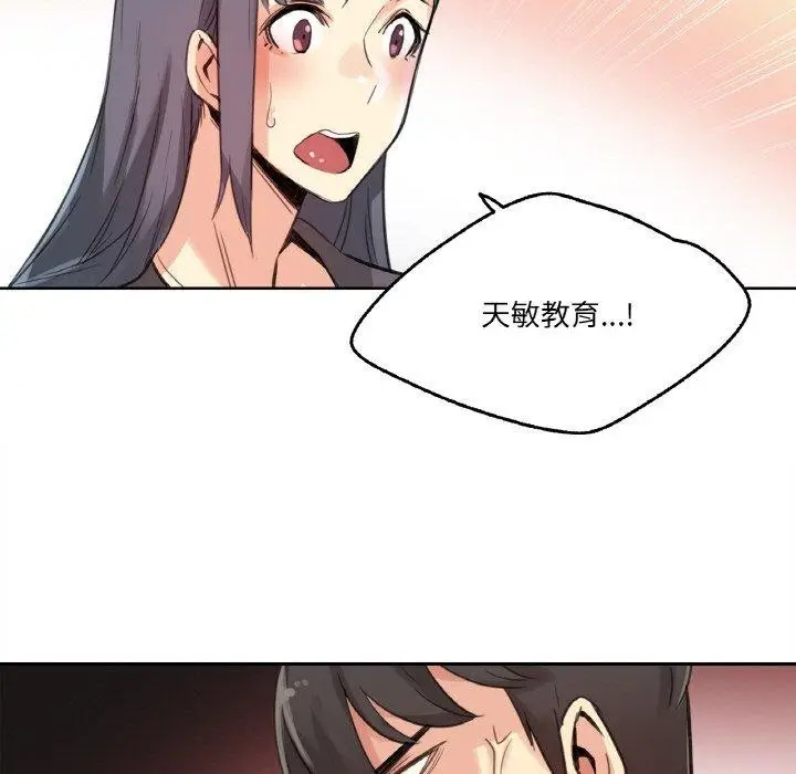 漫画《爸爸也疯狂》第15话第31张图
