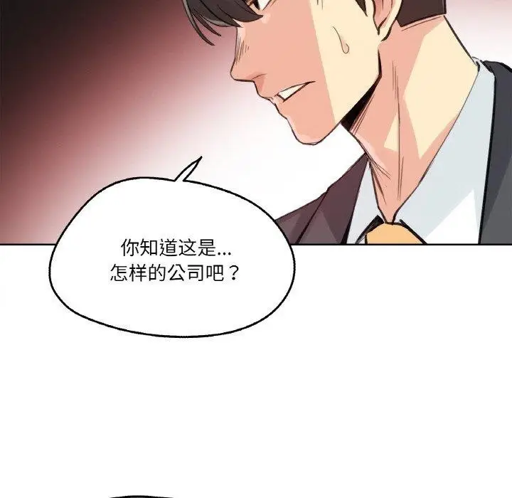 漫画《爸爸也疯狂》第15话第32张图